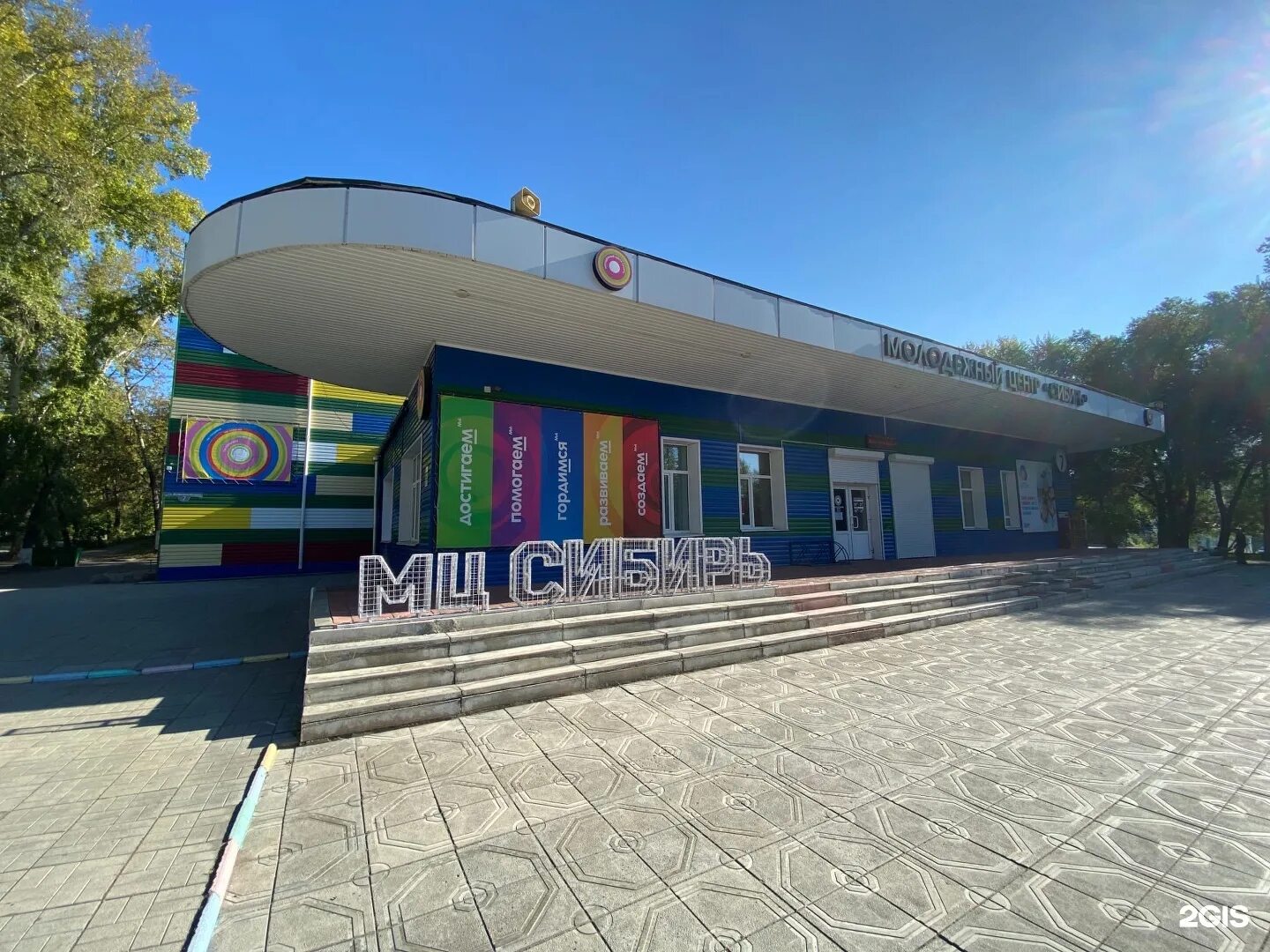 Молодёжный центр сибирь ачинск. Кинотеатр сибирь ачинск. Кинотеатр сибирь ачинск. Дом культуры сибирь. Молодёжный центр сибирь ачинск.