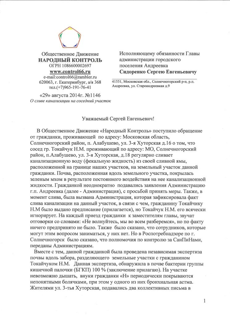 временно исполняющему обязанности главы администрации. приказ о полномочиях исполняющего обязанности директора. исполняющему полномочия главы. врио исполняющий обязанности. письмо исполняющему обязанности.