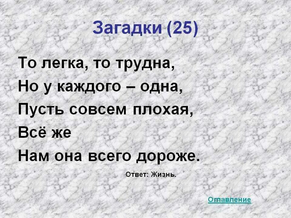 Загадки просто отгадывать. Трудные загадки. Сложные загадки. Очень сложные загадки с ответами. Самые сложные загадки с ответами.