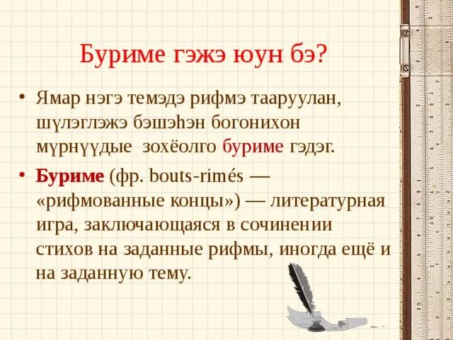 Рифма иногда