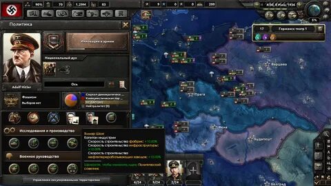 Hoi 4 войска