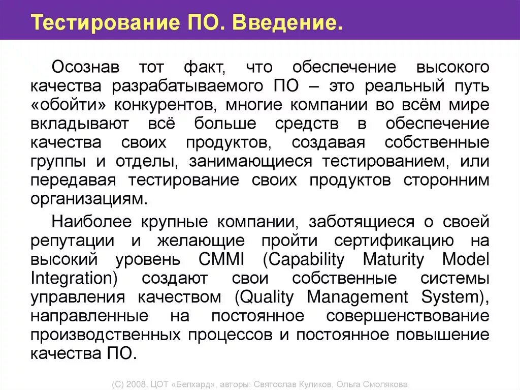 Тест ввод слов. Введение в тестирование. Тест на Введение. Тестирование по. Введение предварительного тестирования.