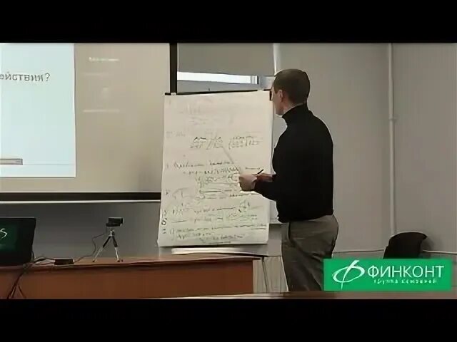 Финконт курсы