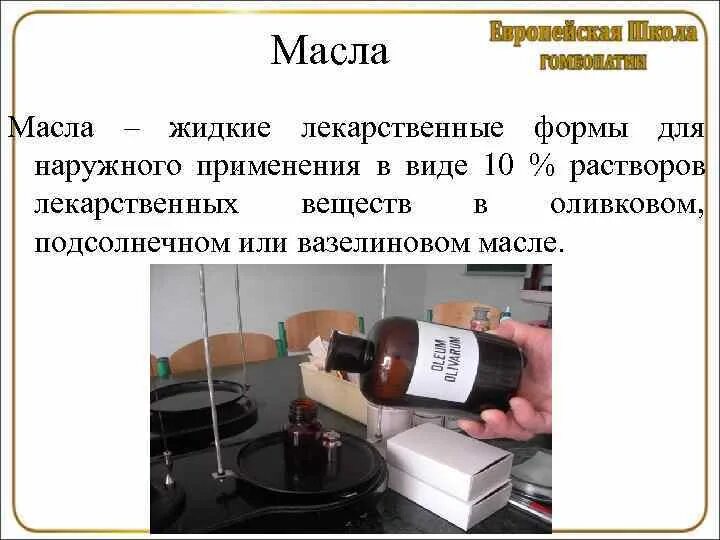 Физический контроль растворов для внутреннего