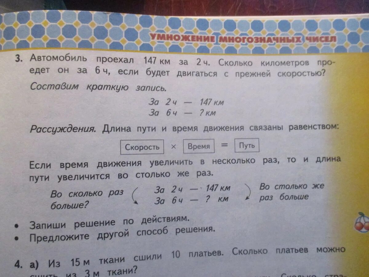 Машина проехала 152.6 км за 2.8. Автомобиль проехал равномерно 5 км