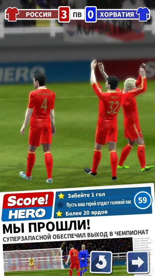 Скоре хиро мод. Score hero на пк. Score football игра. Скоре хиро мод. Скорее хиро злом.