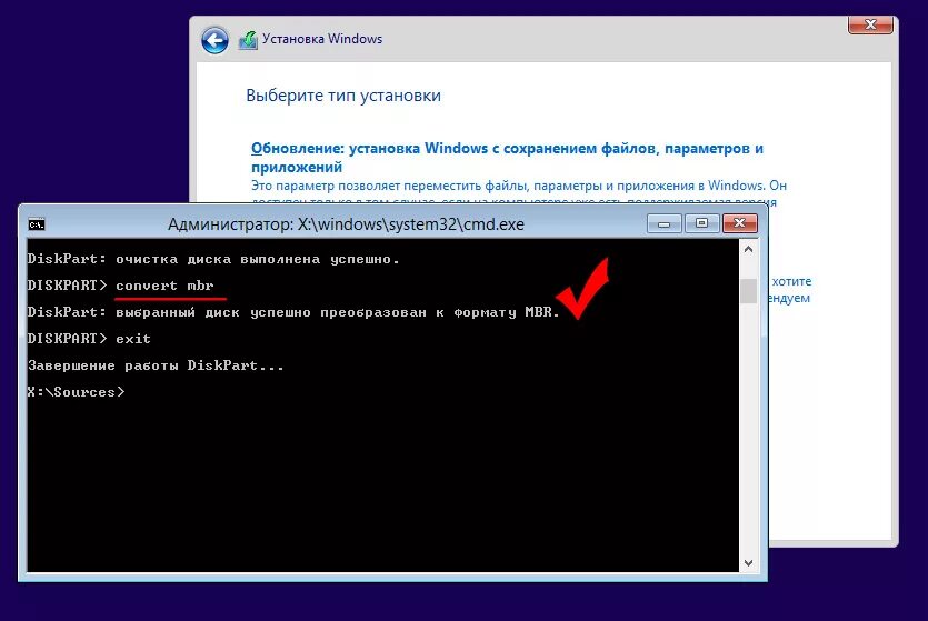 Невозможно установить виндовс находится таблица mbr. Diskpart windows 10 mbr. mbr в gpt при установке windows. gpt mbr при установке. дискпарт при установке виндовс 10.