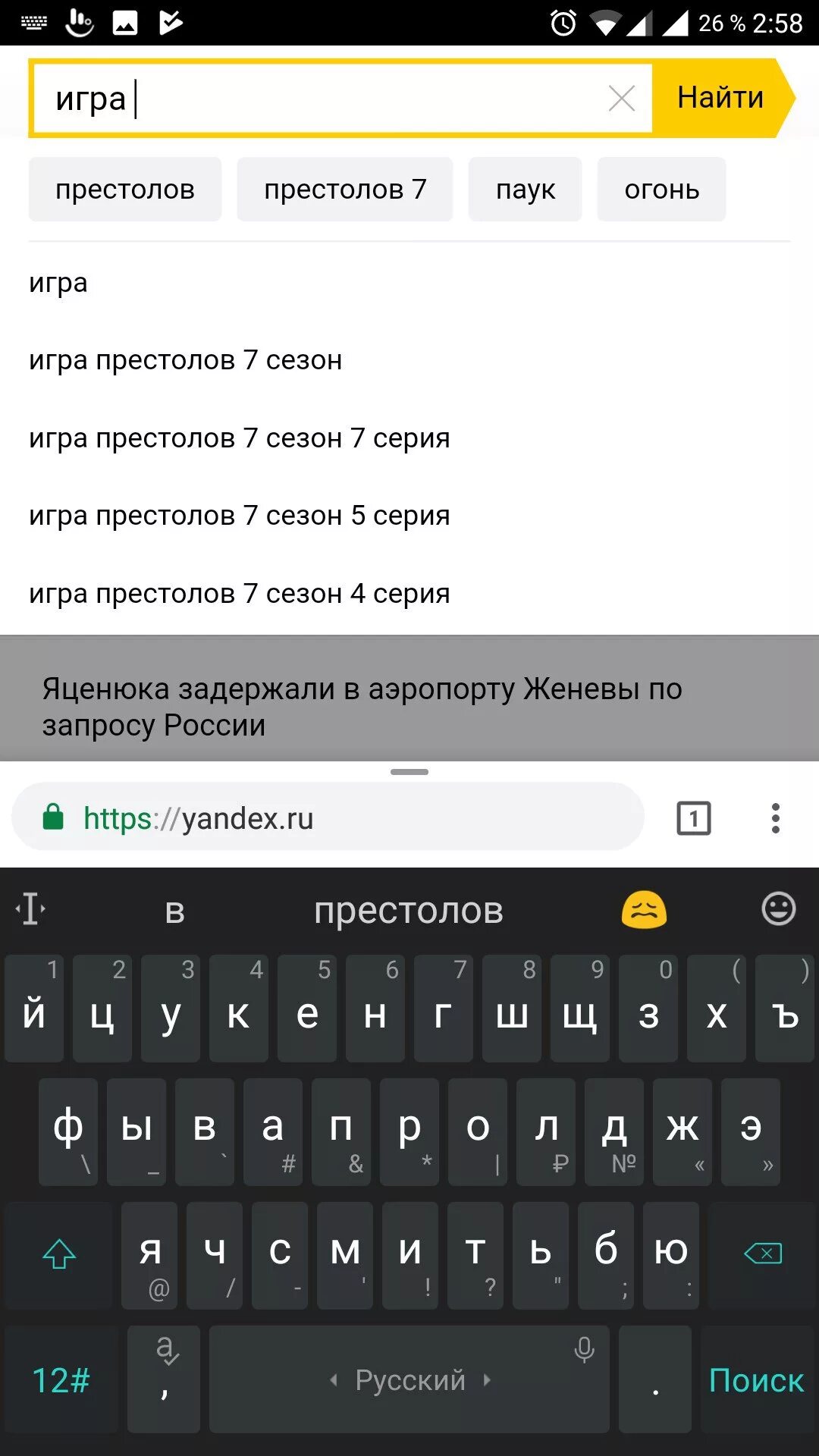 Установить клавиатуру на телефон андроид. Клавиатура андроид. Клавиатура для телефона андроид. Экранная клавиатура андроид. Стандартная клавиатура андроид.