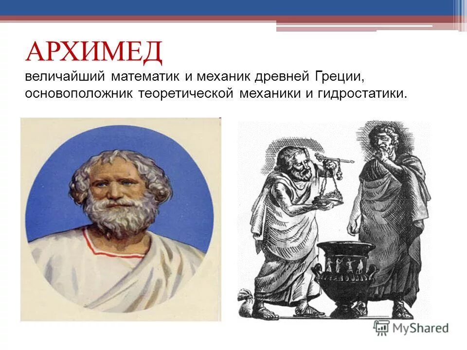 Возникновение огня. Вера в сверхъестественные силы природы называется. Подарок первобытных людей духам и богам. Вера человека в сверхъестественные силы. Заповеди перуна.