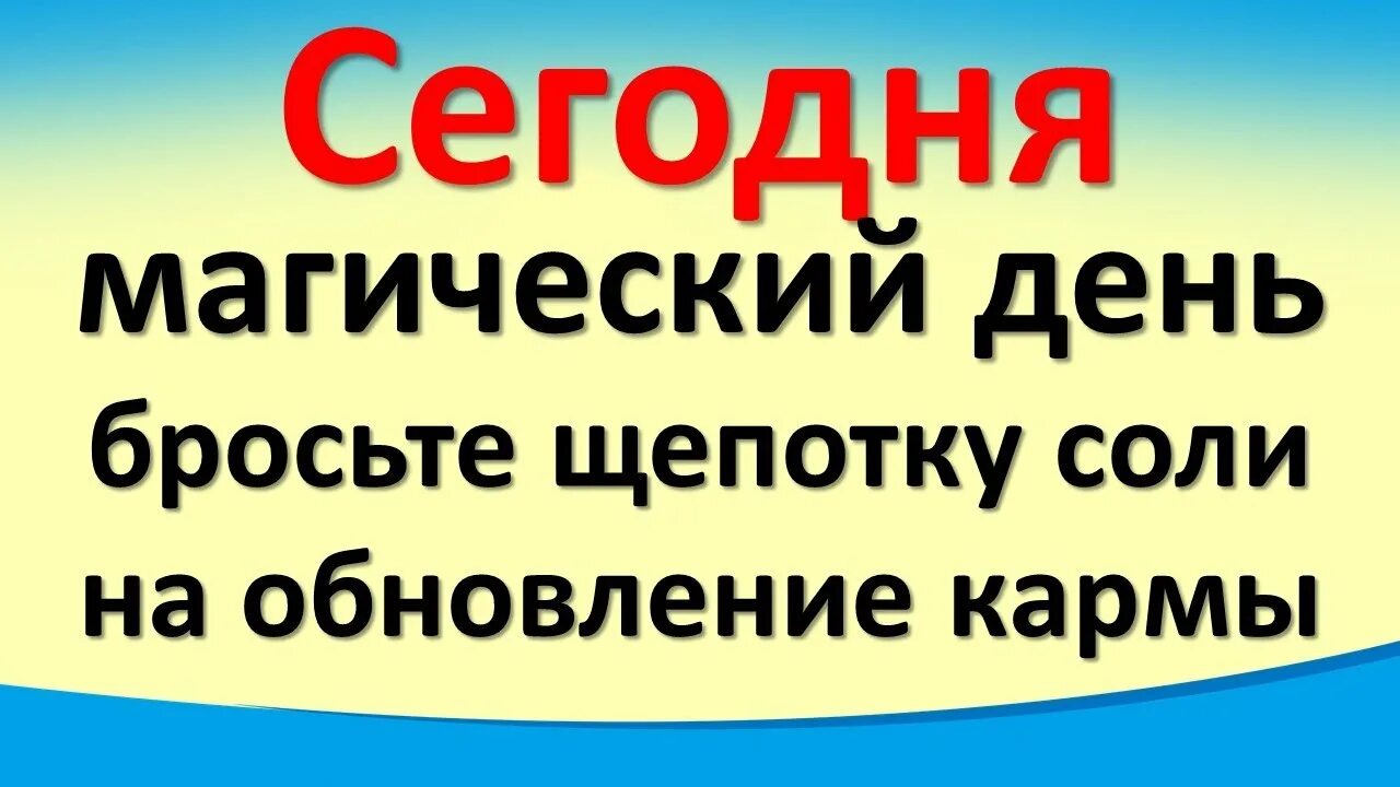 Обновление кармы. Кармическое новолуние 29 июня:.