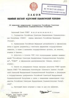 Законопроект 25 лет