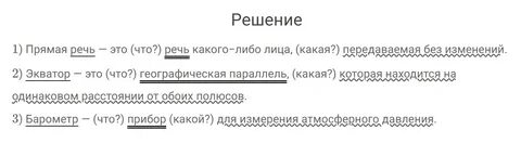 Русский 8 180