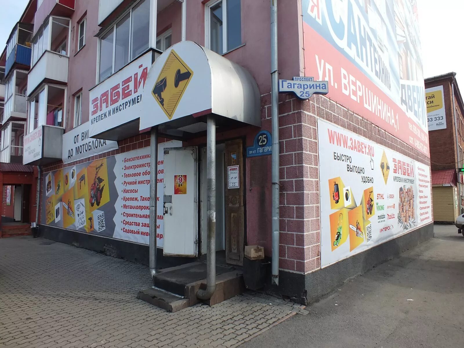 Сдэк алексеевка белгородская. Ленина 61 нальчик сдэк. Прокопьевск ул гагарина 26. Сдэк прокопьевск режим работы. Сдэк прокопьевск режим работы.