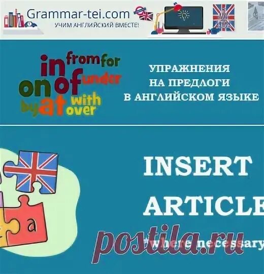 Insert articles