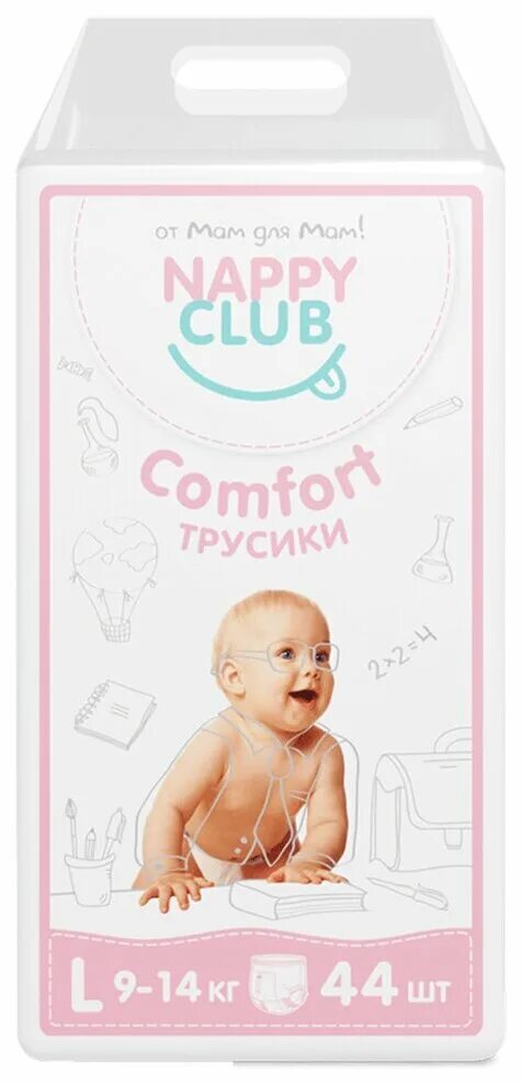Nappy club s. Nappy club s. Подгузники нэппиклаб nb26. Наппи клаб подгузники. Подгузники nappy club для новорожденных.