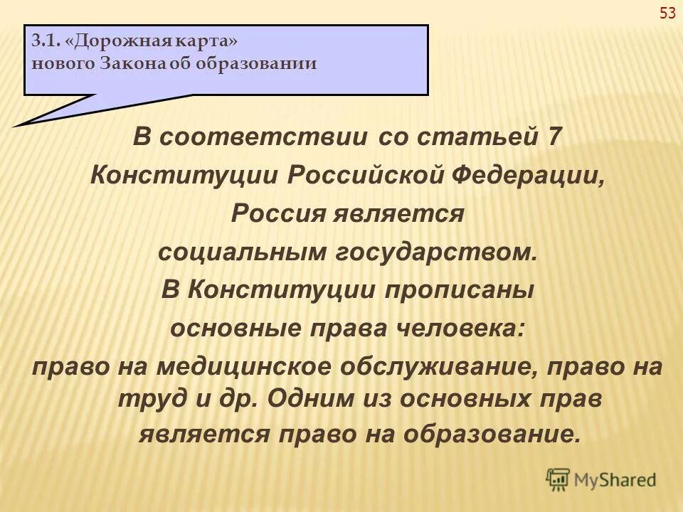 социальное право на образование. социальные права примеры. социально экономические права человека. социальные права и свободы человека и гражданина. право на образование является социальным правом.