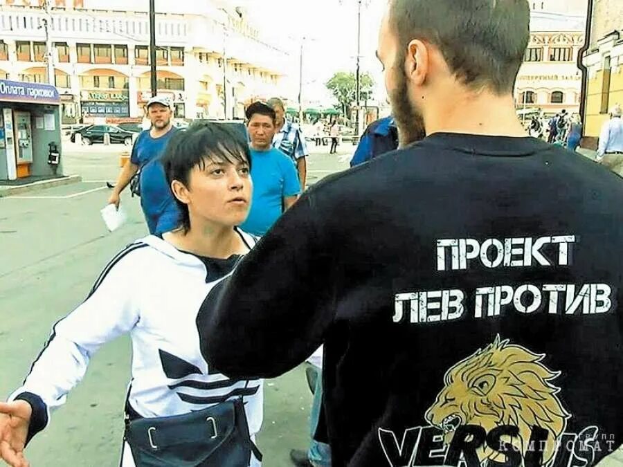 Движение лев против. Лев против. лев против кофта.