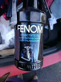 Очиститель нейтрализатора fenom