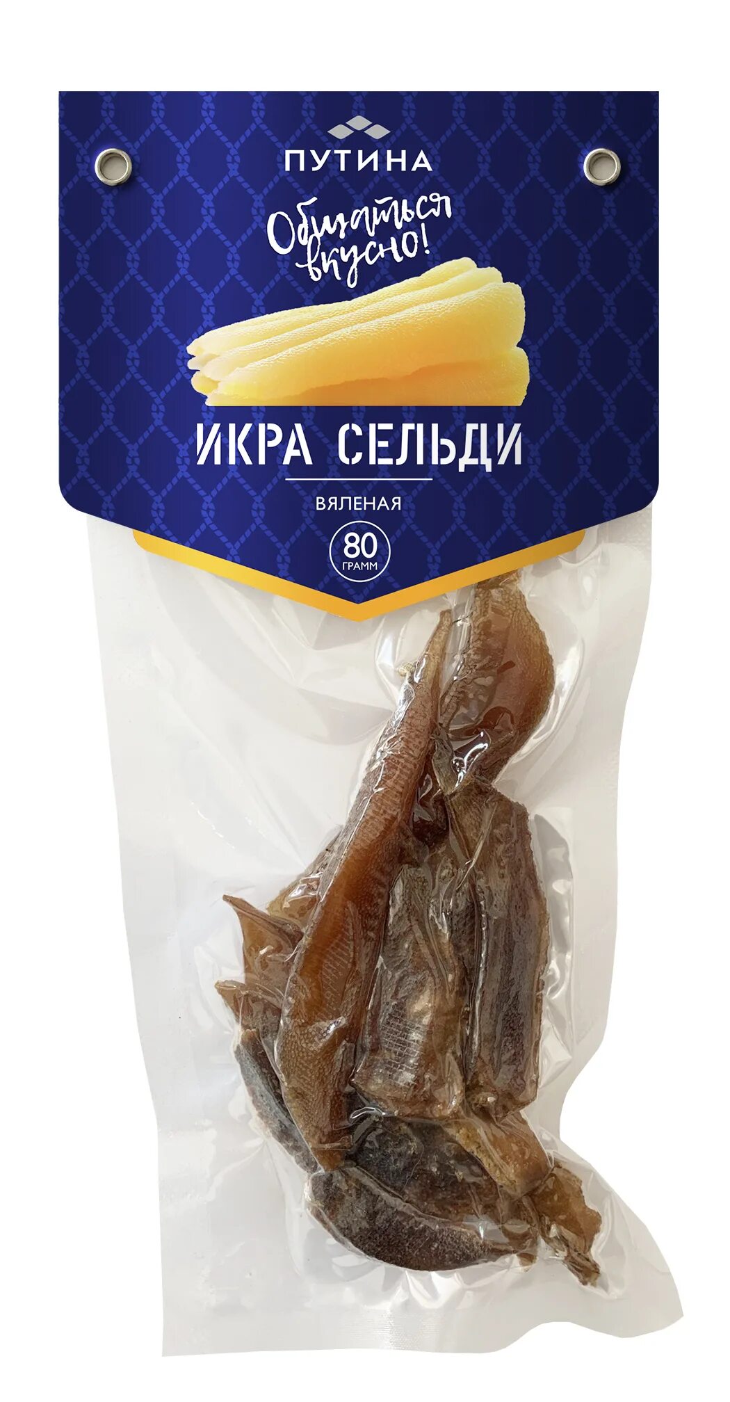 Икра сельди вяленая. Икра сельди вяленая. Икра сельди вяленая. Икра наваги вяленая. Икра сельди вяленая.