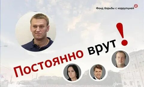 Фонд борьбы с коррупцией