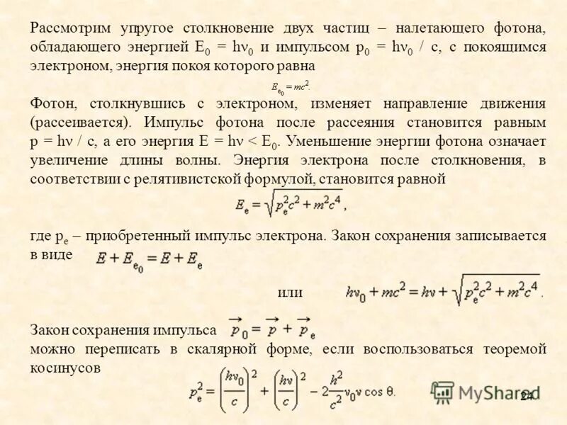 Две частицы отношение масс которых. Движение заряда в электрическом поле задачи. Две частицы массой m и 2m. Две частицы с отношением масс 2. Движение заряда в электрическом поле задачи.