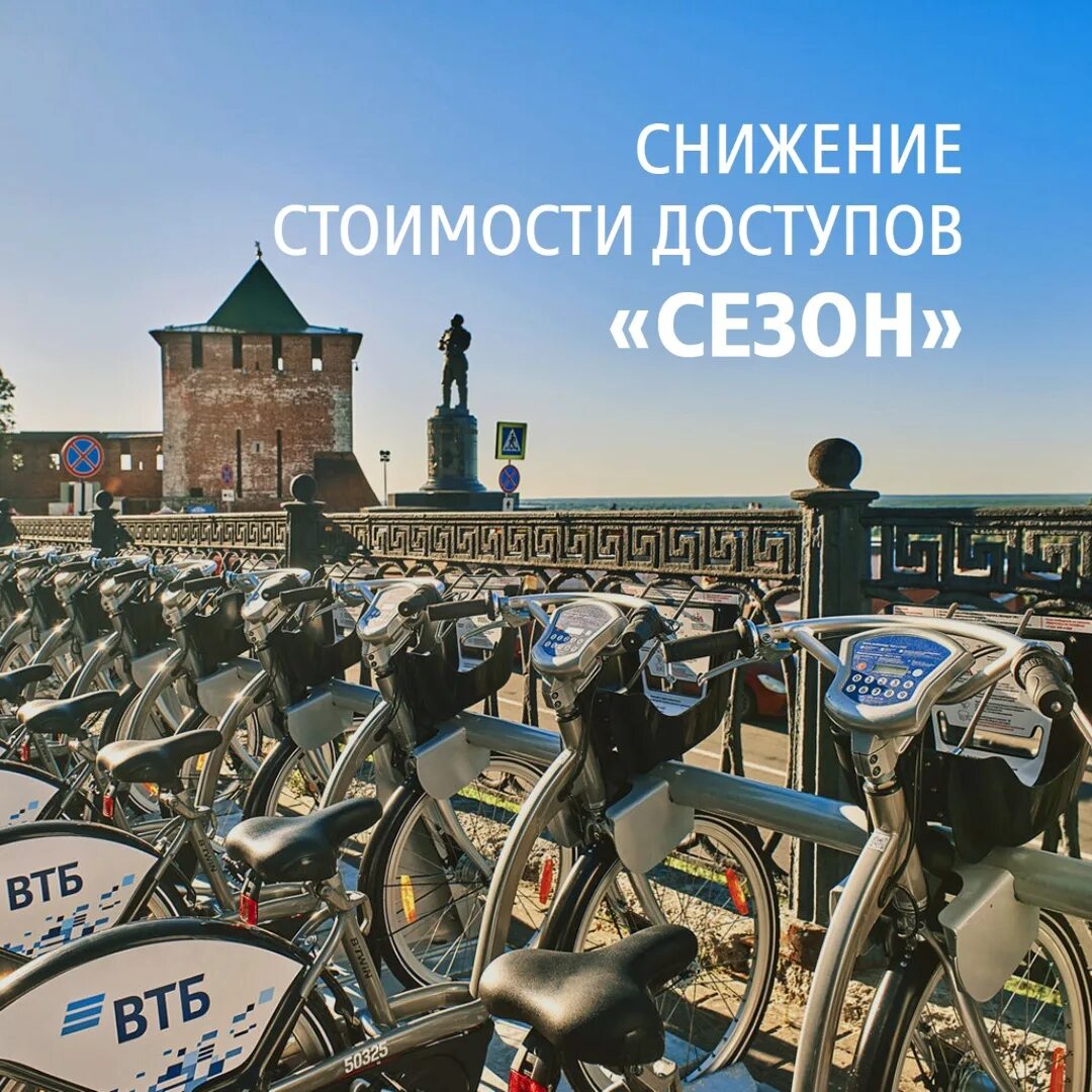 Втб велосипеды как взять напрокат