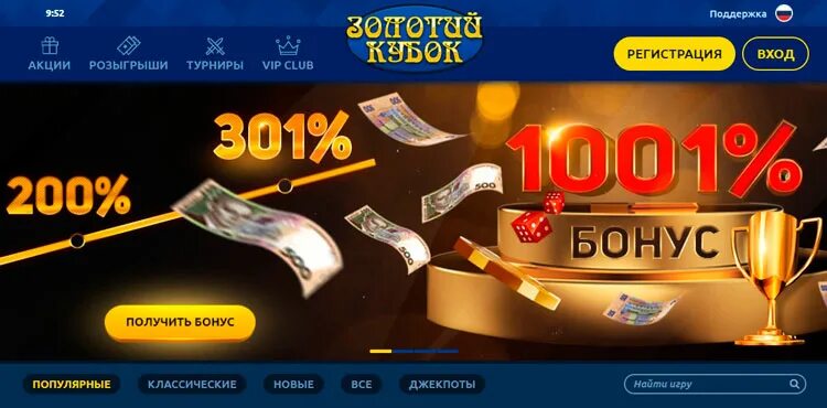 Gold casino gold casino abn buzz. Бонус Голд казино промокод. Казино Золотая чаша. Казино Gold Stars Санкт - Петербург. Казино играть на деньги гривны.