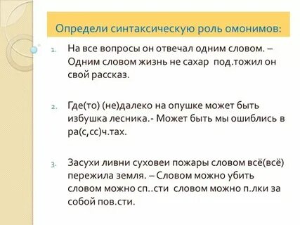 Роль слова казалось
