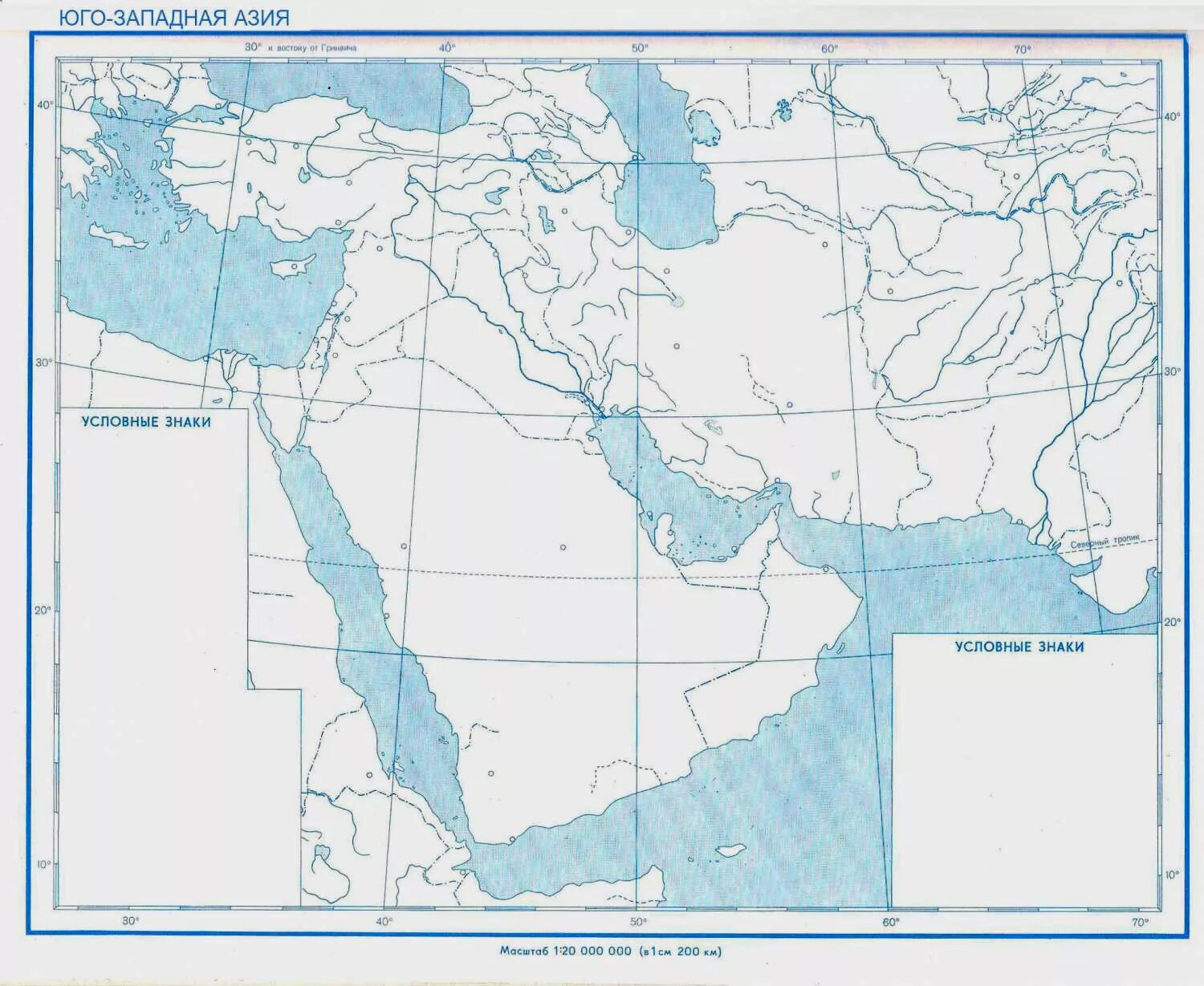 Юго-Западная Азия контурная карта. Юго-Западная Азия контурная карта 11 класс. Юго Западная Азия контурная карта 7 класс география. Контурная карта по географии Юго-Западная Азия.