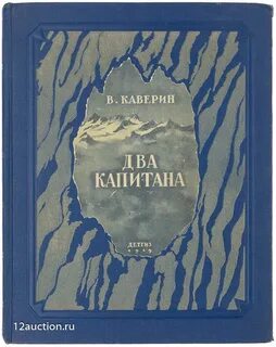 Каверин книги