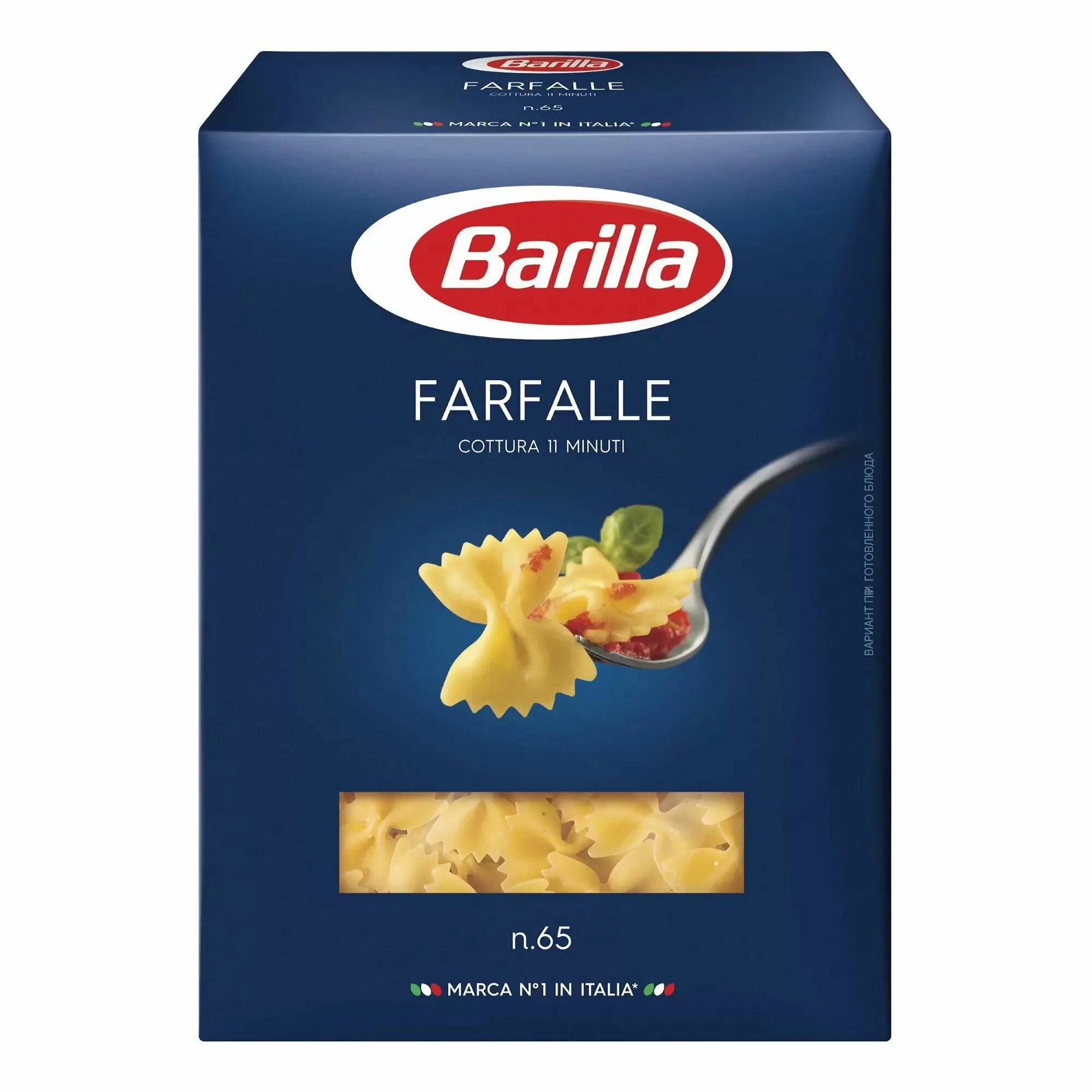 Barilla girandole. Барилла гирандоле. Макаронные изделия barilla джирандоле спирали 450г. Макаронные изделия barilla fusilli №98 450г. Макароны барилла №98 фузилли 450г barilla.