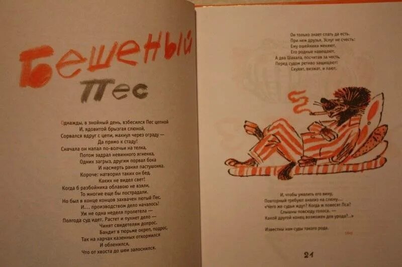 Михалков басни 4 класс. Стихи и басни Михалкова. Басни Сергея Михалкова 3 класс.