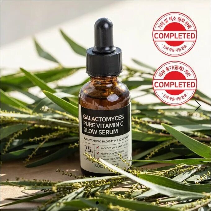 Витамин с some by mi. Galactomyces pure vitamin с glow serum. some by mi galactomyces pure vitamin c glow serum. сыворотка для лица ферментированная galactomyces pure vitamin c glow serum 30ml. some by mi сыворотка с галактомисисом.