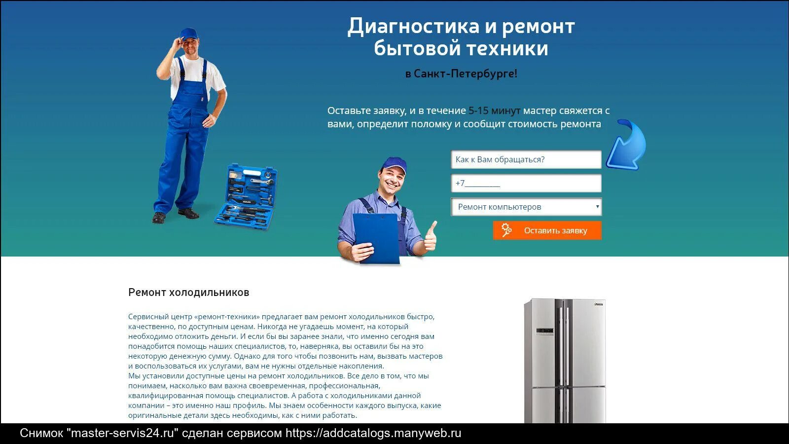Сервис 24 управляющая