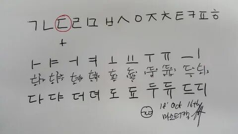 Корейский хангыль