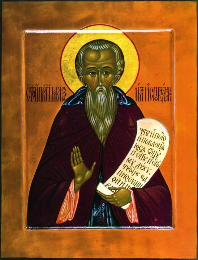 Икона святого исповедника