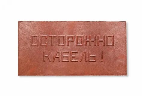 Плита закрытия кабеля пзк 480