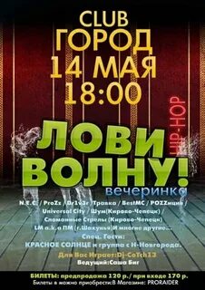Афиша клубов кирова