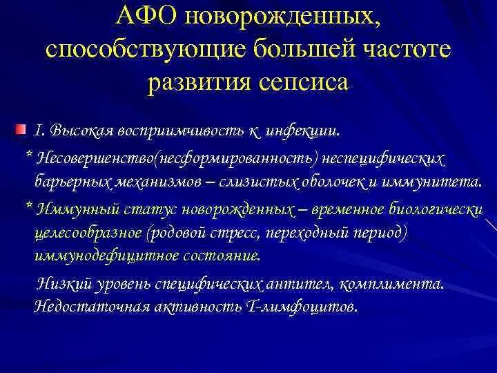 Анатомо физиологические особенности кожи. Афо кожи у детей раннего возраста. Анатомо физиологические особенности кожи. Особенности кожи у новорожденных. Афо кожи новорожденного.