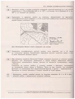 География 31