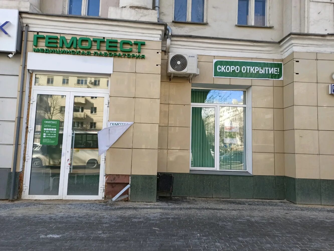Больше не работает: Лаборатория Гемотест, медицинская лаборатория, Московская об