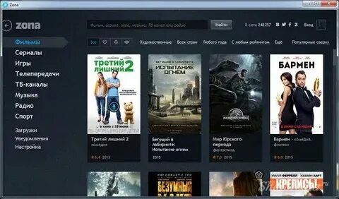 Обновить зону до последней версии