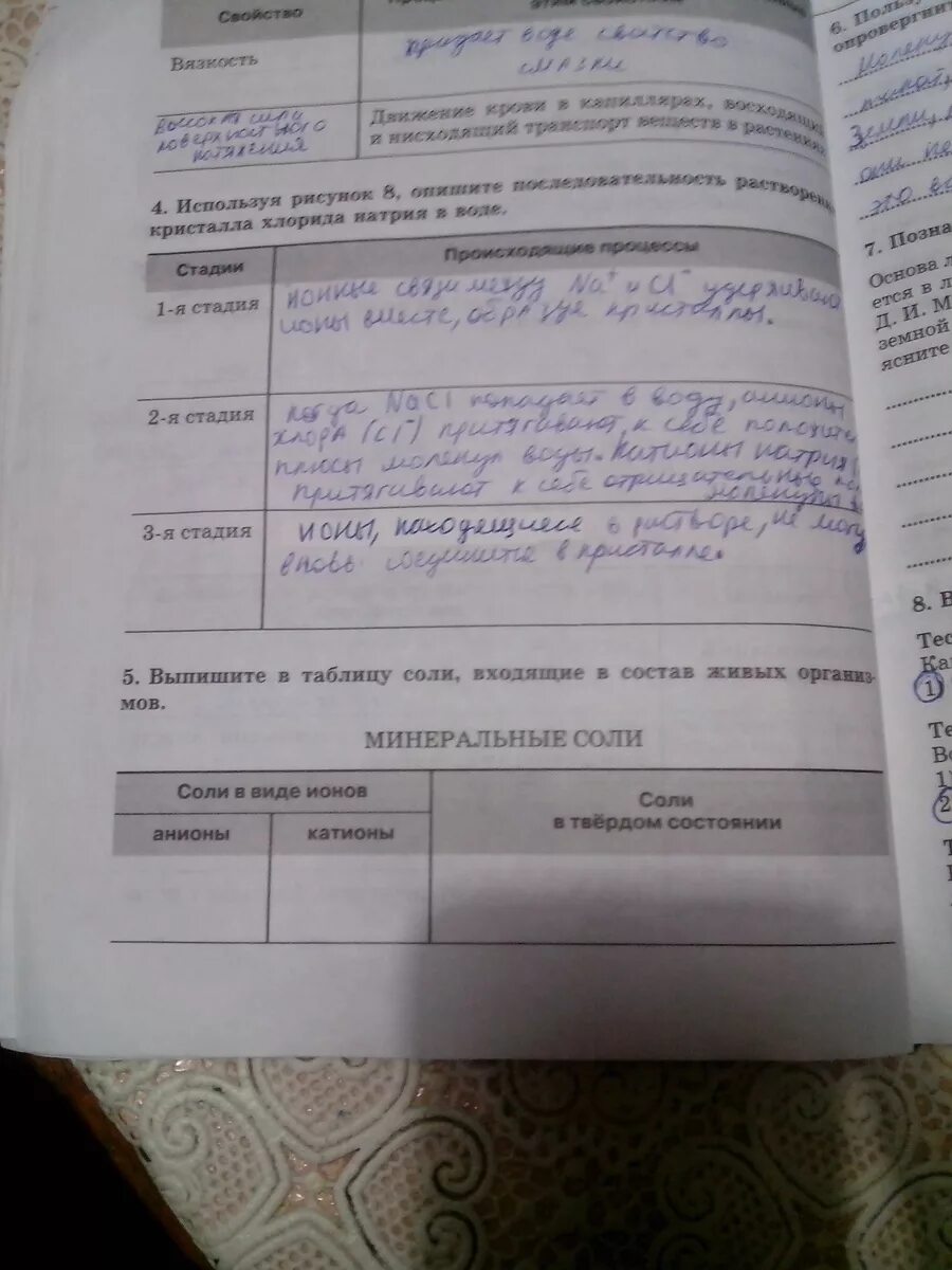 Заполнить таблицу по материкам. Контурная карта по географии 5 класс. Сгруппируйте географические объекты. Географические базы данных. Сгруппируйте географические объекты.
