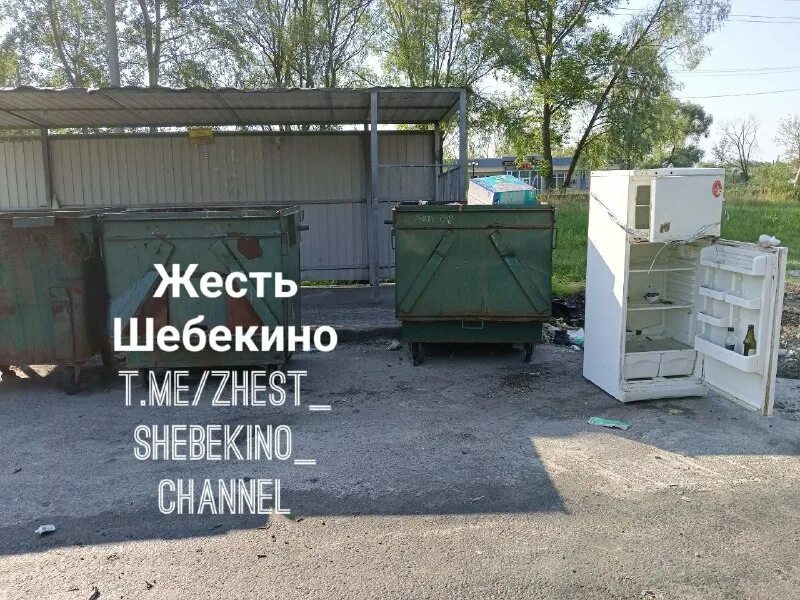 Жесть шебекино телеграм. Жесть шебекино телеграм