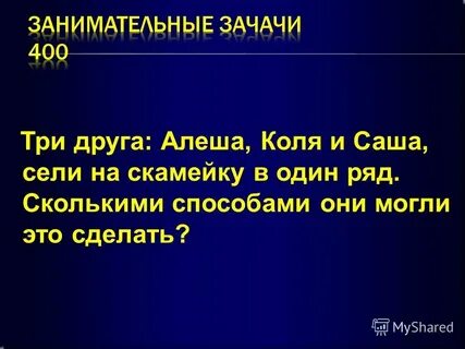 Алеша колю