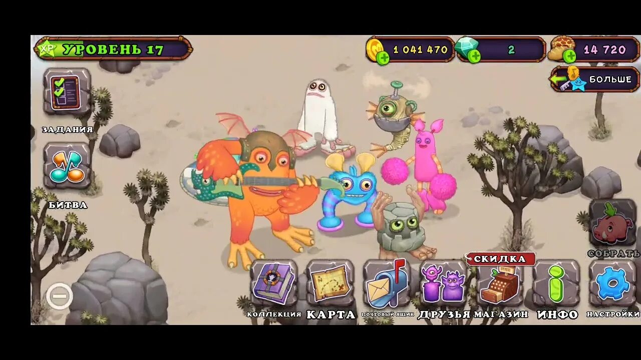 Геода в my singing monsters. Поющие монстры клавмного. Как вывести Церебро в my singing Monsters. Мои Поющие монстры как вывести. Раковица my singing Monsters как вывести.