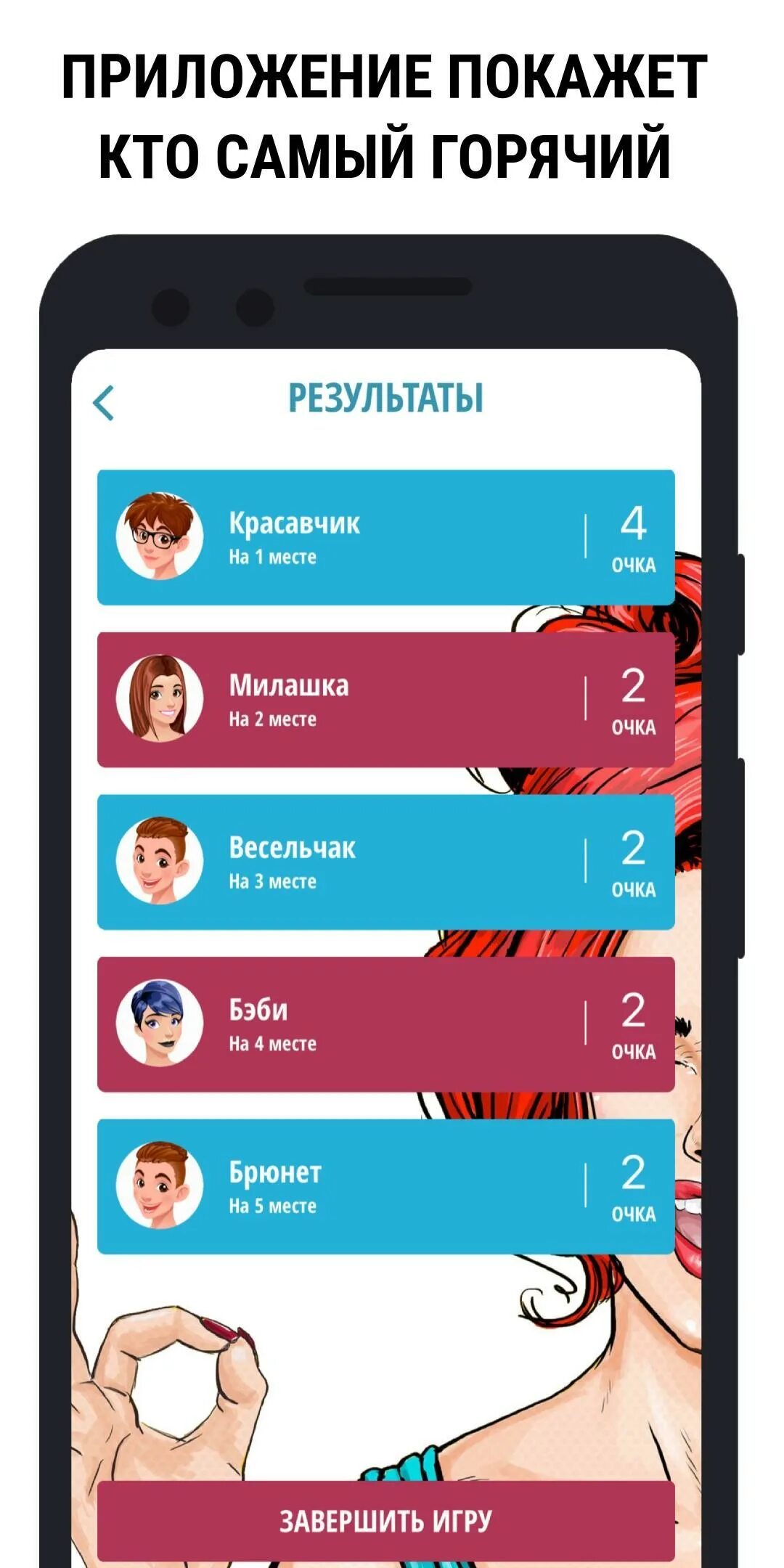 Приложение правда. Угра правда или действиеи18+. Игра правда или действие для взрослых. Голая правда или действие. Правда или действие приложение.