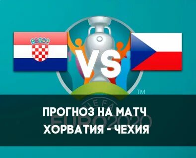 Точный прогноз прага