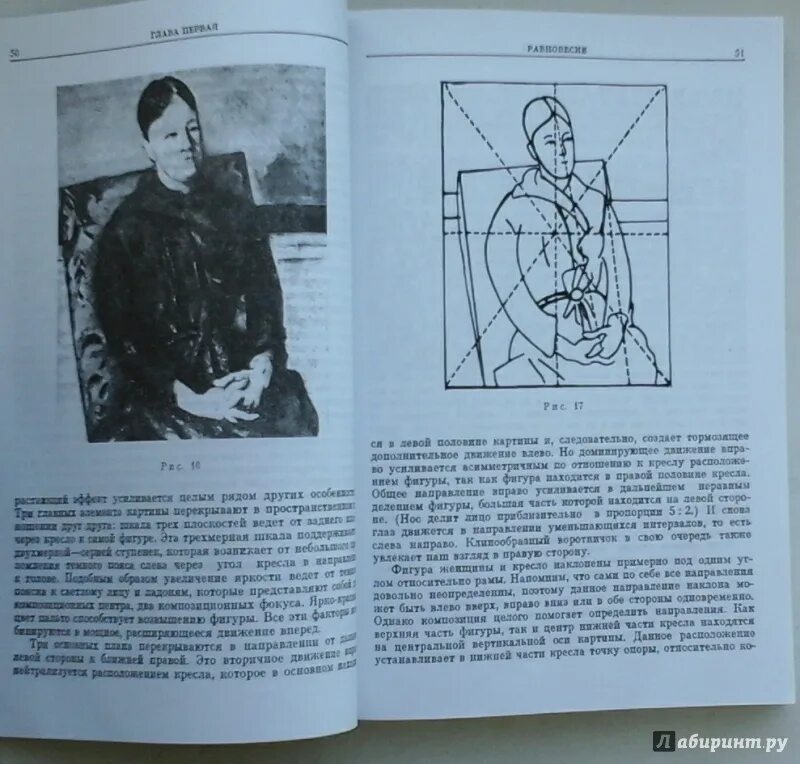 Книга арнхейм искусство и визуальное восприятие. Искусство и визуальное восприятие. Рудольф арнхейм. Визуальное восприятие книга. Искусство и визуальное восприятие книга.