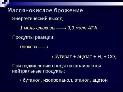 Сколько моль глюкозы